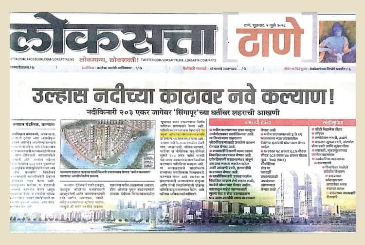 Sankalp PMC Award 7