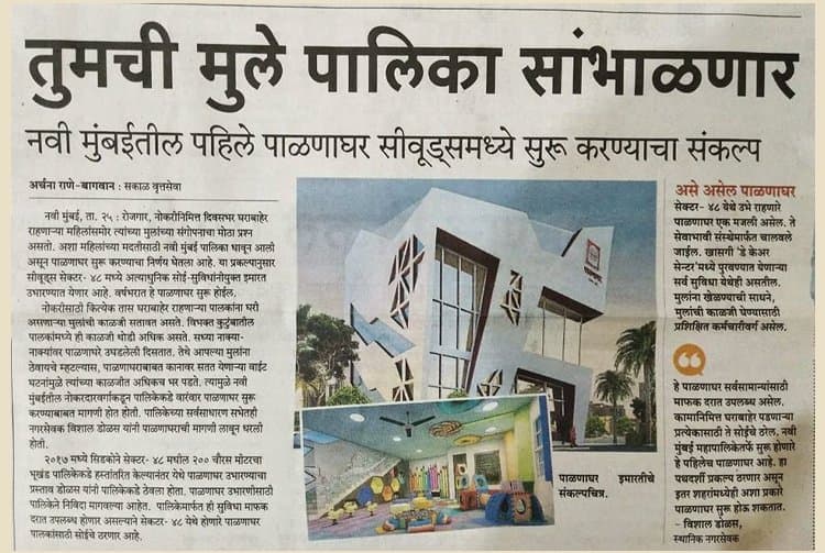 Sankalp PMC Award 9